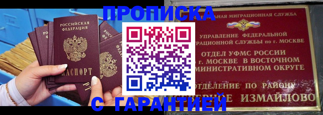 прописка поиск в Жуковке