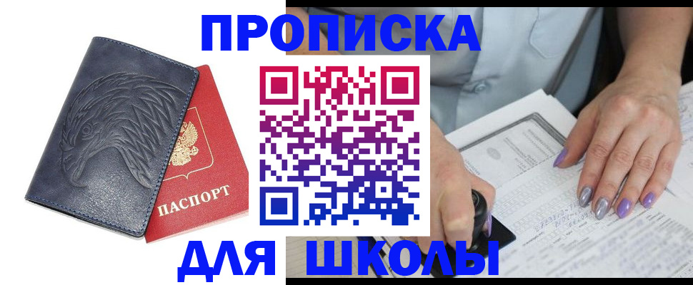 временная регистрация поиск в Жуковке